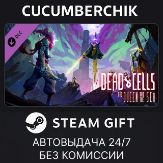 Купить Dead Cells: The Queen and the Sea ✅ STEAM GIFT ✅ RU+МИР