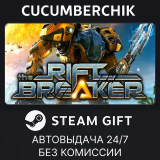 Купить The Riftbreaker ✅ STEAM GIFT AUTO ✅ RU+МИР