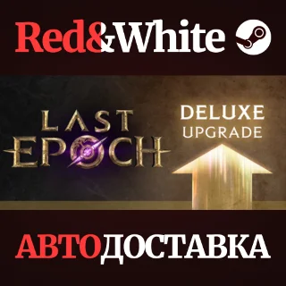Купить Last Epoch Deluxe Edition Upgrade * STEAM RU 🔥