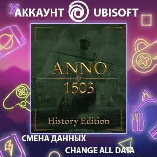 Купить Anno 1503 - History Edition 🏰 Смена данных 🌎 Онлайн