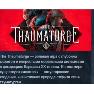 Купить The Thaumaturge АВТОДОСТАВКА STEAM РОССИЯ