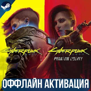 Купить 🔴 CYBERPUNK 2077 + DLC: PHANTOM LIBERTY 🔴 🔥 STEAM 🔥