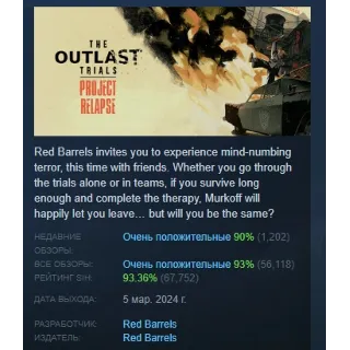 Купить The Outlast Trials - Deluxe Edition АВТОДОСТАВКА STEAM РОССИЯ