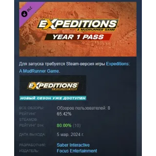 Купить Expeditions: A MudRunner Game - Year 1 Pass DLC STEAM
