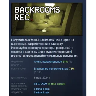 Купить Backrooms Rec. АВТОДОСТАВКА STEAM РОССИЯ
