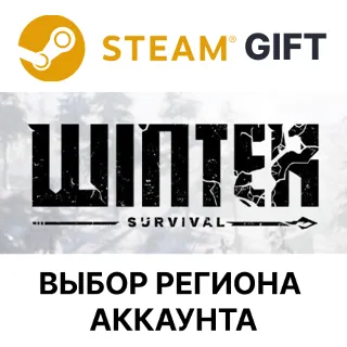 Купить ✅ Winter Survival 🎁 Steam 🌐 Выбор Региона