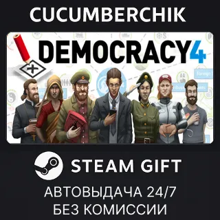 Купить Democracy 4: Absolute Power Bundle ✅ STEAM GIFT AUTO ✅ RU+МИР