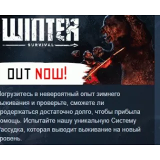 Купить Winter Survival 💎 АВТОДОСТАВКА STEAM GIFT РОССИЯ