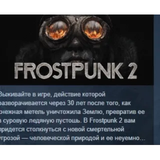 Купить Frostpunk 2 АВТОДОСТАВКА STEAM РОССИЯ