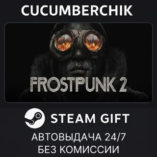 Купить Frostpunk 2 ✅ STEAM GIFT AUTO ✅ RU+МИР