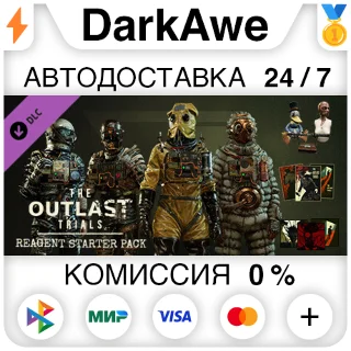 Купить The Outlast Trials - Reagent Starter Pack DLC STEAM ⚡ ️