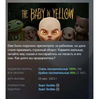Купить The Baby in Yellow АВТОДОСТАВКА STEAM GLOBAL МГНОВЕННО ЛИЦЕНЗИЯ