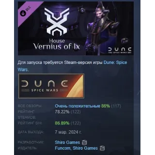 Купить Dune: Spice Wars - House Vernius of Ix DLC STEAM РОССИЯ