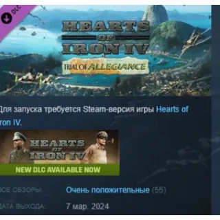 Купить Country Pack Hearts of Iron IV: Trial of Allegiance РФ