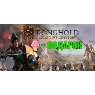 Купить Stronghold: Definitive Edition ✔ ️STEAM+ 🎁 ИГРЫ ✔ на 90 дней
