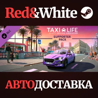 Купить Taxi Life - Supporter Pack DLC * STEAM 🔥 АВТОДОСТАВКА