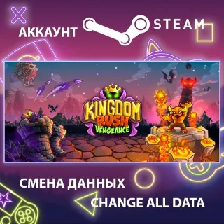 Купить Kingdom Rush Vengeance - Tower Defense 🎮 Смена данных