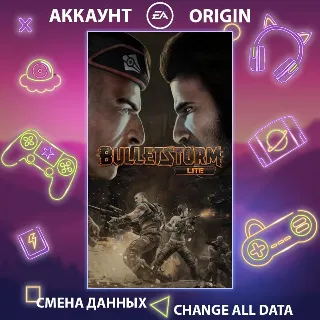 Купить BULLETSTORM - LITE ⚔ Смена данных 👑 Полный доступ
