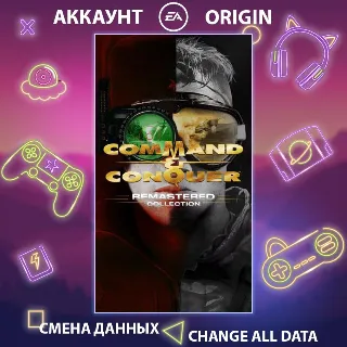 Купить Command  Conquer Remastered Collection ⚔ Смена данных