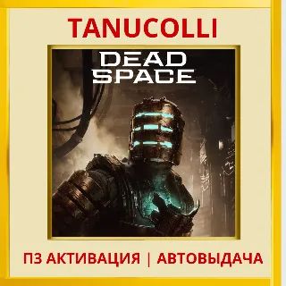Купить ☀ ️ Dead Space REMAKE (PS5/EN) П3 - Активация