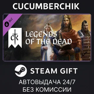 Купить Crusader Kings III: Legends of the Dead ✅ STEAM ✅ RU+МИР