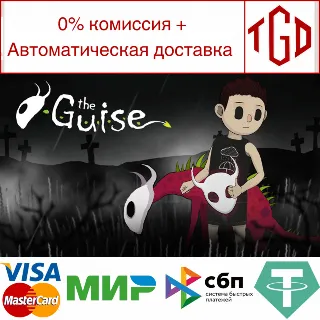 Купить 🔥 The Guise | Steam РУ+UA+KZ+СНГ 🔥
