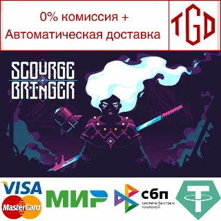 Купить 🔥 ScourgeBringer | Steam РУ+UA+KZ+СНГ 🔥