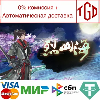Купить 🔥 烈山海一(BMS1) | Steam РУ+UA+KZ+СНГ 🔥