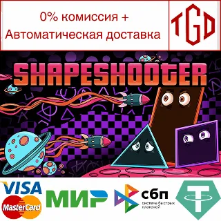 Купить 🔥 Shapeshooter | Steam РУ+UA+KZ+СНГ 🔥