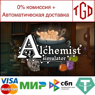 Купить 🔥 Alchemist Simulator | Steam РУ+UA+KZ+СНГ 🔥
