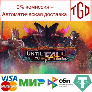 Купить 🔥 Until You Fall | Steam РУ+UA+KZ+СНГ 🔥