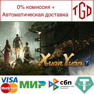 Купить 🔥 Xuan-Yuan Sword VII | Steam РУ+UA+KZ+СНГ 🔥