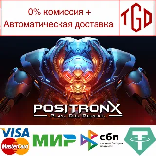 Купить 🔥 PositronX | Steam РУ+UA+KZ+СНГ 🔥