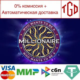 Купить 🔥 Who Wants To Be A Millionaire | Steam РУ+UA+KZ+СНГ 🔥