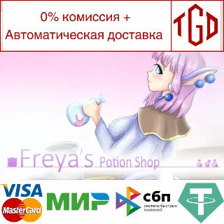Купить 🔥 Freya's Potion Shop | Steam Россия 🔥