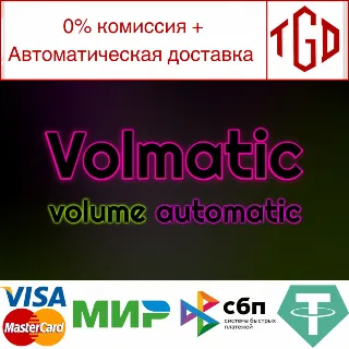 Купить 🔥 Volmatic | Steam РУ+UA+KZ+СНГ 🔥