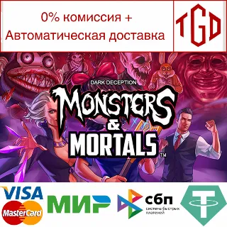 Купить 🔥 Dark Deception: Monsters  Mortals | Steam РУ+СН