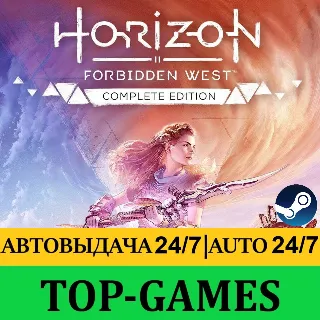 Купить Horizon Forbidden West Complete Edition + Zero Dawn | АВТОВЫДАЧА 24/7
