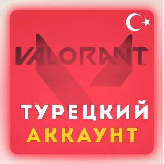 Купить 🟡 ВАЛОРАНТ 130-11000 VP Valorant Point ТУРЦИЯ🇹🇷БЫСТРО