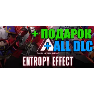 Купить BlazBlue Entropy Effect + DLC 🎁 ПОДАРОК ✔ ️ИГРЫ ✔ на 90 дней