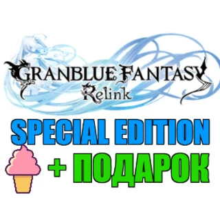 Купить GRANBLUE FANTASY: RELINK+ DLC ✔ ️ГАРАНТИЯ 🎁 ПОДАРОК ✔ ️ИГРЫ