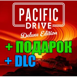 Купить Pacific Drive: Deluxe Edition ✔ ️ГАРАНТИЯ 🎁 ПОДАРОК ✔ ️ИГРЫ
