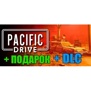 Купить Pacific Drive: Deluxe Edition 🎁 ПОДАРОК ✔ ИГРЫ ✔ на 90 дней
