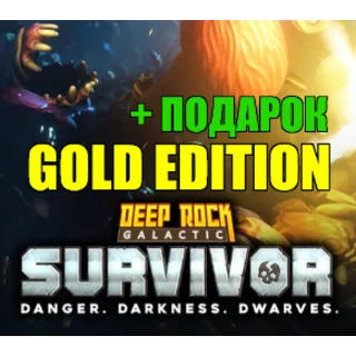 Купить Deep Rock Galactic: Survivor + 💎 DLC ✔ ️ГАРАНТИЯ 🎁 ИГРЫ