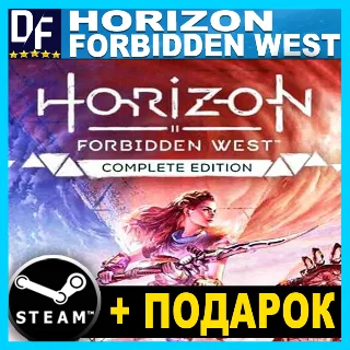 Купить Horizon Forbidden West ✔ Complete 💎 +DLC ✔ ️ГАРАНТИЯ 🎁 + ИГРЫ