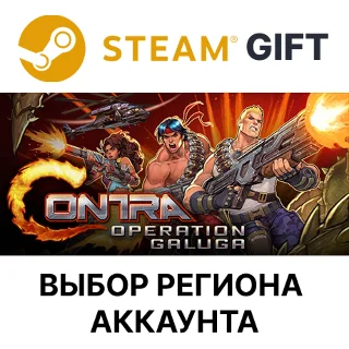 Купить ✅ Contra: Operation Galuga 🎁 Steam 🌐 Выбор Региона