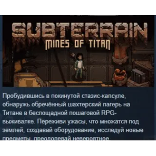 Купить Subterrain: Mines of Titan АВТОДОСТАВКА STEAM РОССИЯ