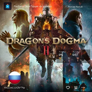 Купить 🚀 Dragon's Dogma 2 (PlayStation 5)