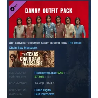 Купить The Texas Chain Saw Massacre - Danny Outfit Pack STEAM