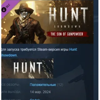 Купить Hunt: Showdown 1896 The Son of Gunpowder STEAM РОССИЯ